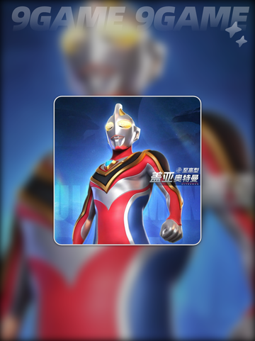 🔥盖亚奥特曼⚡光之战士觉醒！截图5