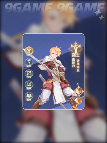 🔥仙境传说破晓最强职业榜✨截图4