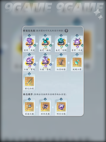 🔥问剑长生蛊修玩法💡神通技详细讲解🎉截图6