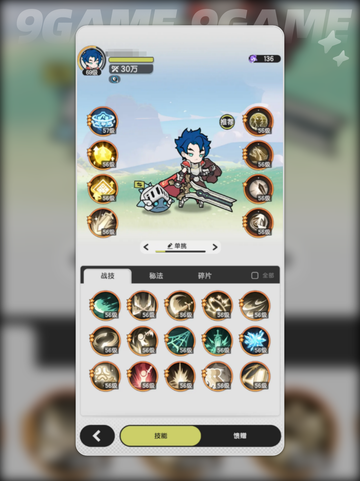 杖剑传说骑士攻略分享截图2