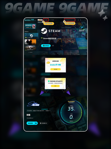 ✨剑星PC版家庭共享攻略来啦！🎉steam党必看截图6