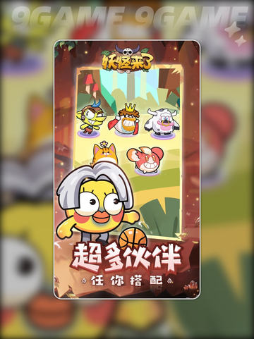 妖怪来了？新手必看🔥超全攻略✨截图4