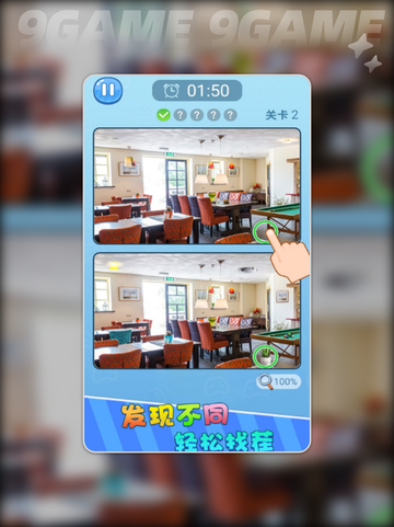 🔥找不同达人公测时间曝光！✨截图2