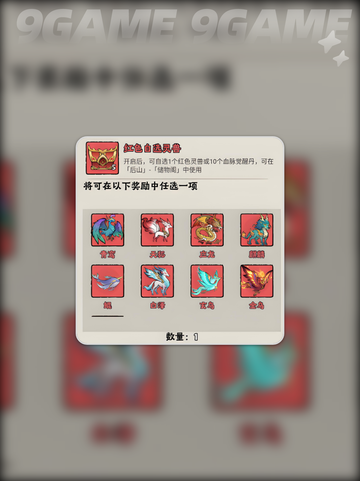 零氪养灵兽🔥神器传说宠物推荐✨截图3