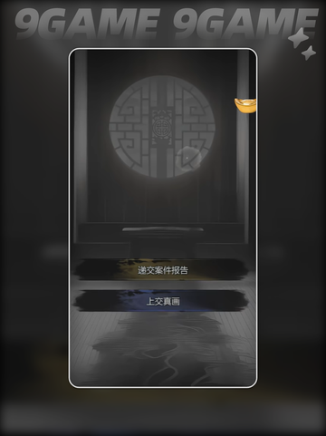 🔥神探诡事录西市血浴案通关秘籍🎉截图5