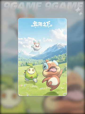 云海之下秘宝有什么用分享截图5