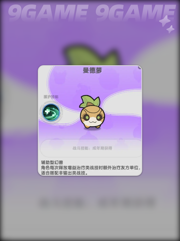 杖剑传说🔥宠物选择推荐✨玩了就懂！截图5