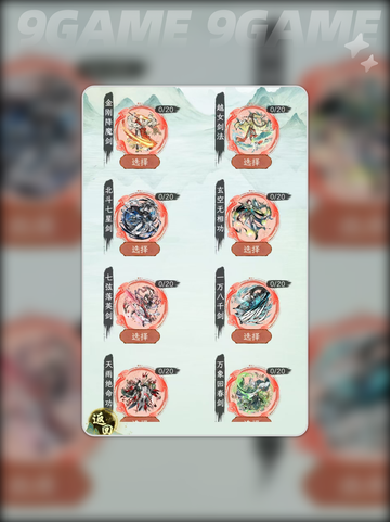 🔥华夏千秋红色武学获取攻略2025💥截图3