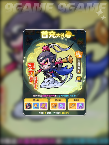 🔥魔宠降临氪金玩法全攻略！💎截图2