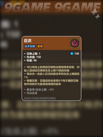 🔥巨灵叠血流玩法揭秘！血条叠到爆💥截图3