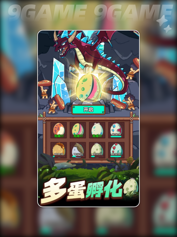 🐉龙与冒险公测上线时间揭晓！🔥截图3