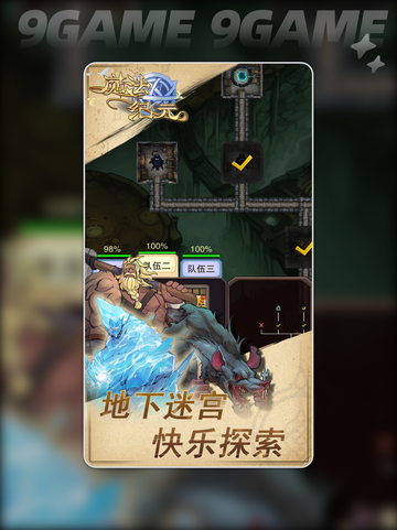 魔法纪元兑换码大全介绍截图2