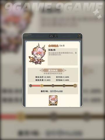 🔥神器传说器灵搭配秘籍💥截图2
