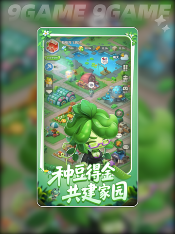 🎮农场守护者公测时间定了？🔥截图3