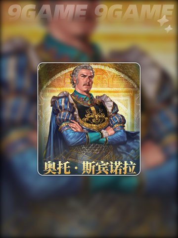 🚢大航海传奇航海士揭秘🔥截图4