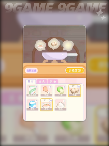 🍳花花与幕间剧蛋堡做法大公开！🌟超简单烹饪攻略来啦～截图4