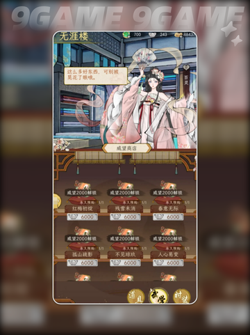 🔥华夏千秋武学品质全解析💥截图4