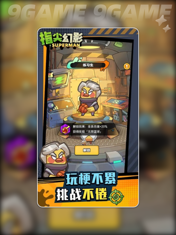 指尖幻影🔥超酷游戏⚡玩到停不下来🎉截图2
