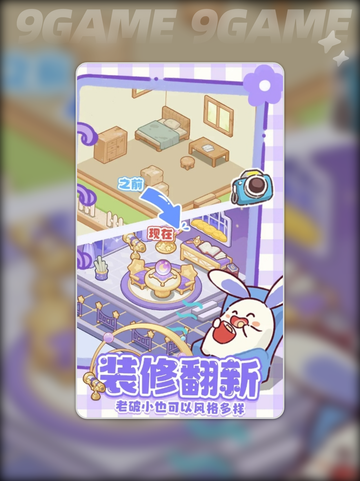 小岛日记公测时间🔥什么时候上线💥截图2