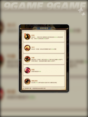 三国问鼎山河甘宁怎么样介绍截图4