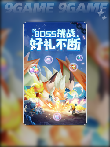 🔥暴走灵兽团公测时间曝光！🎮截图4
