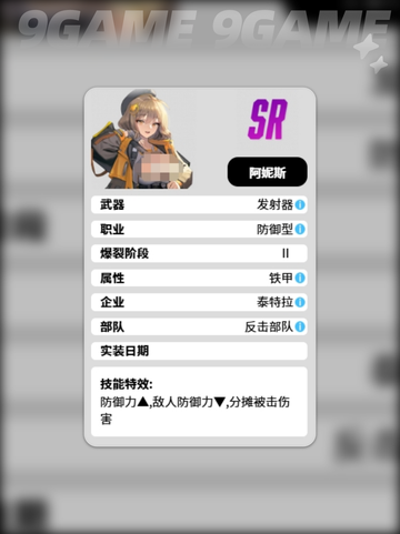 胜利女神阿妮斯怎么样分享截图3