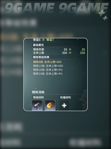 星痕共鸣强化攻略介绍截图5