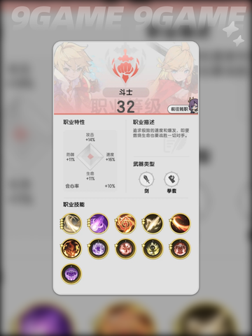 杖剑传说斗士🔥养成秘籍💡新手必看！截图3