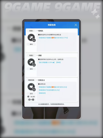 ✨胜利女神艾玛技能大揭秘⚡新希望加持🔥截图4