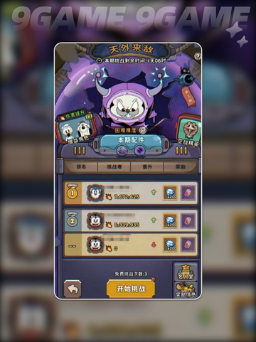 🎮发条总动员新手必看攻略！✨截图4