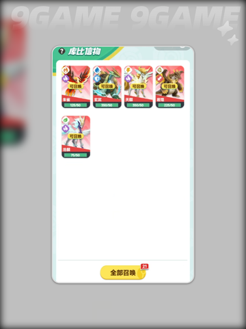 🔥曙光重临红色宠物刷新时间大揭秘！截图4