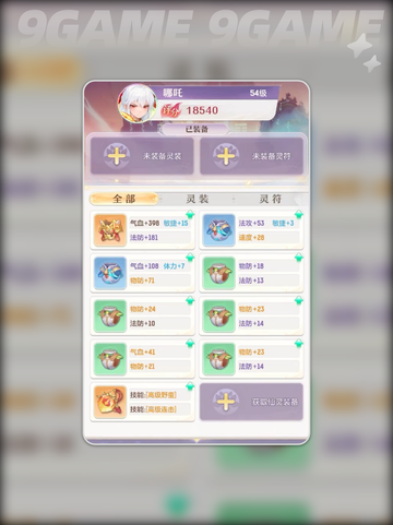 🔥代号西行神兽大揭秘！🤯截图5