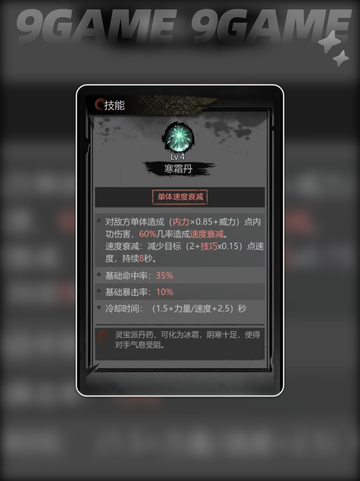 🔥神探诡事录：丹师职业超详细解析✨截图4