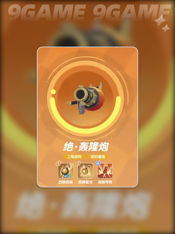 🔥弹弹星球高伤武器TOP榜💥2025必看攻略！截图5