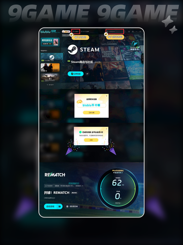 🔥开球REMATCH二测日期⚡抢先看！🎉截图5
