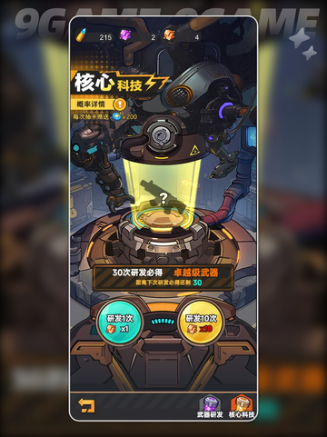 指尖幻影是什么游戏介绍截图4