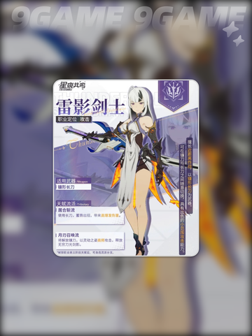 星痕共鸣属性作用是什么分享截图4