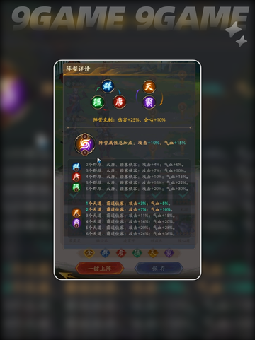 不良人破局势力推演怎么玩分享截图2