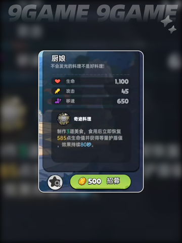 新手必看！英勇之地🔥超全攻略来啦🎉截图6