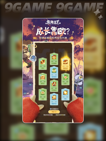 云海之下是不是改名了介绍截图5