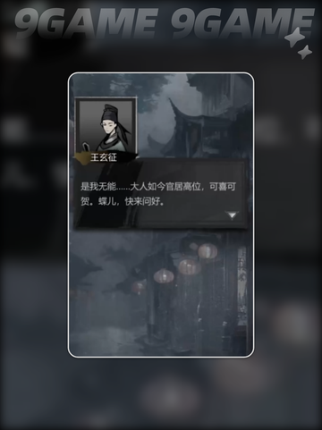 🔥神探诡事录安平道攻略💡玩法介绍🎉截图3
