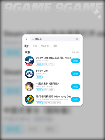 🎮手机游戏延迟炸裂？这些加速工具让你丝滑操作！💥截图5