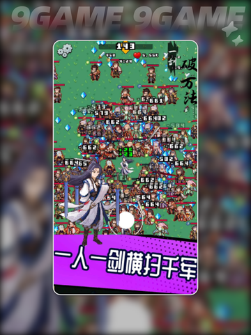 🔥一剑到底公测时间曝光！🎮⏰截图5