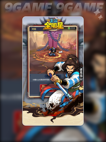 主公全明星公测时间定了？🔥上线时间大揭秘！🎮截图4
