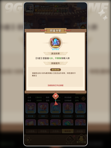 关羽带啥鱼？巨神军师搭配🔥🐟截图3