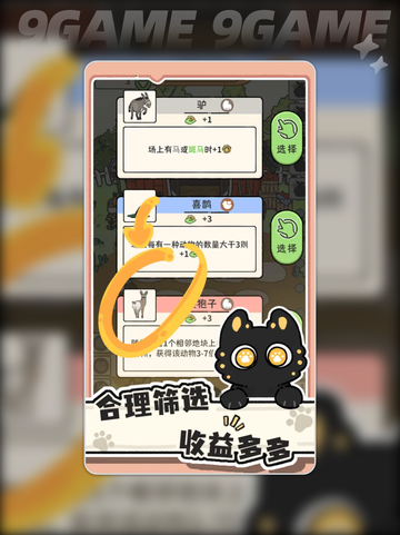 🐱神作降临！《猫神牧场》安卓版爆🔥评测来袭！截图5