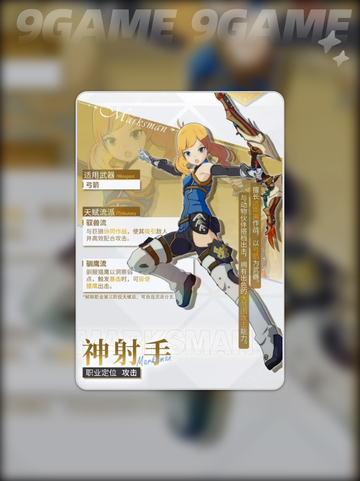 星痕共鸣属性作用是什么分享截图3