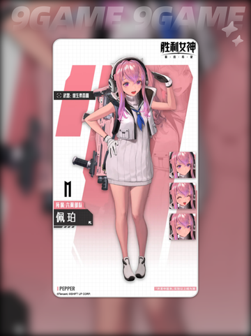 🔥胜利女神佩珀强度分析✨新手必看打法攻略！截图2