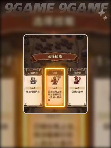 🔥我是大主公兵种技能搭配💡组合最强阵容💥截图4