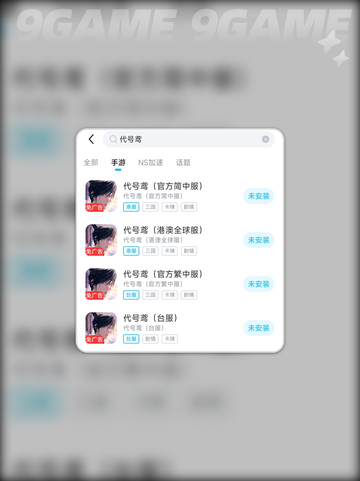 🎮移动网玩游戏延迟高？这样做秒解决！截图5